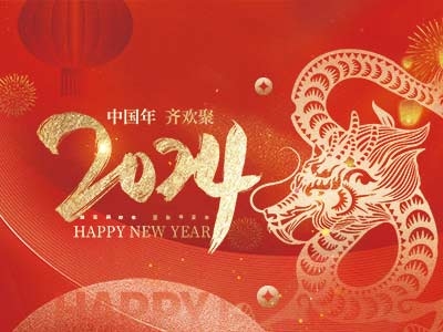 親愛(ài)的朋友，新年來(lái)臨之際，浙江合力革業(yè)有限公司祝您在新的一年里事業(yè)順利、家庭美滿(mǎn)、身體健康、笑口常開(kāi)！祝您的人生更加精彩，未來(lái)更加美好！